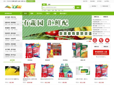 生鲜 O2O 商城