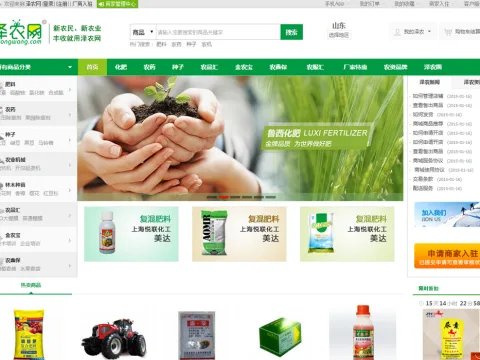 农产品电商商城