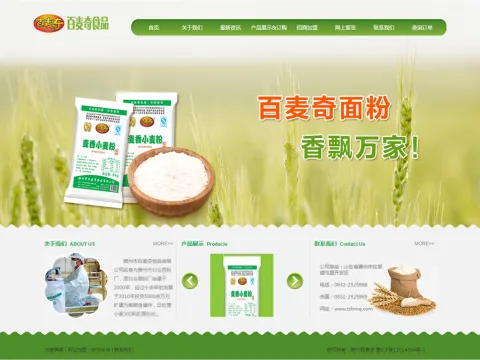 食品企业官网