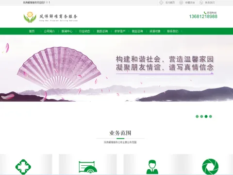 本地生活服务平台