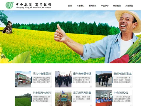 集团企业官网