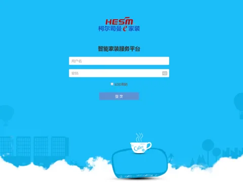 产品追溯管理系统