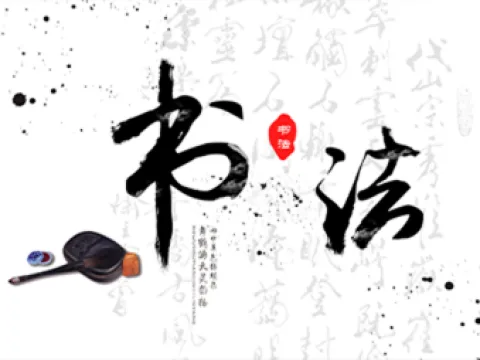 书画在线拍卖平台