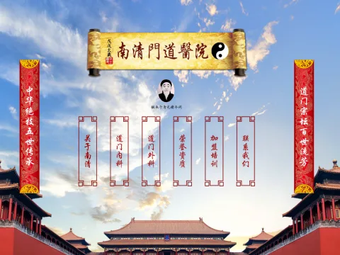 医院门户网站