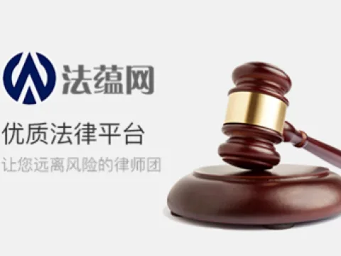 法律服务网站