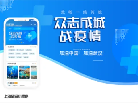 文旅宣传小程序