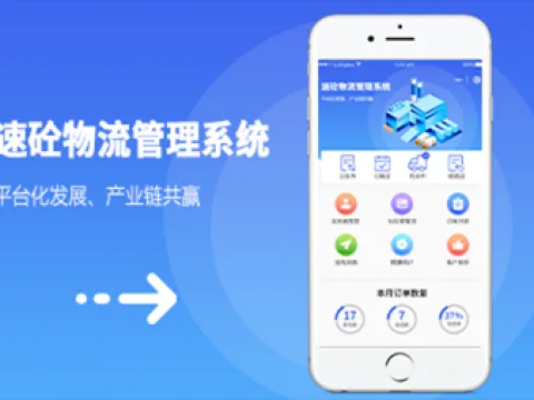 物流快递信息平台