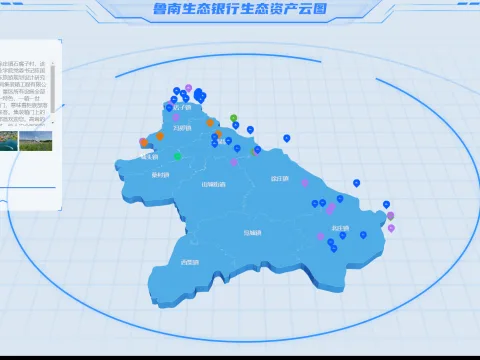 3D 数字化云图系统