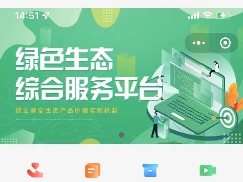 电商直播小程序