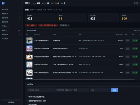 贸易询价智能体